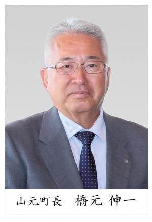 橋元町長