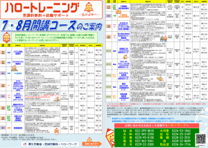 チラシ