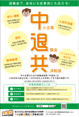 チラシ