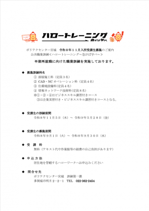 チラシ