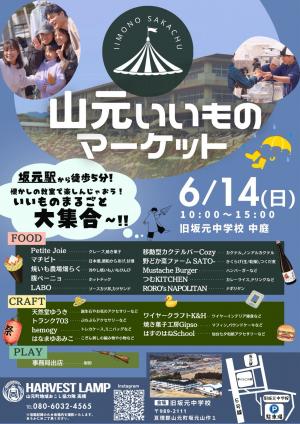 チラシ表面