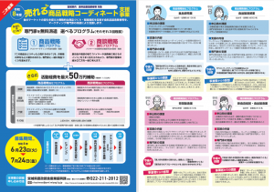 チラシ