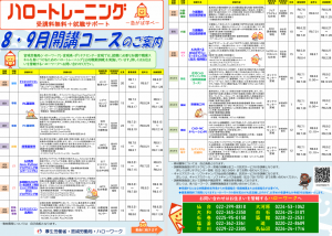 チラシ