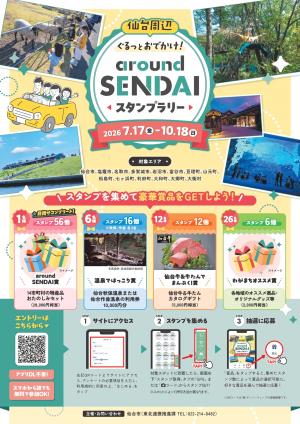 チラシ
