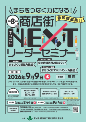 チラシ