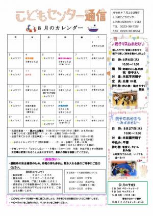 センター通信