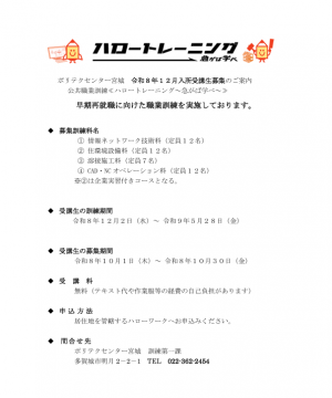 チラシ