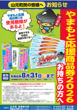 チラシ