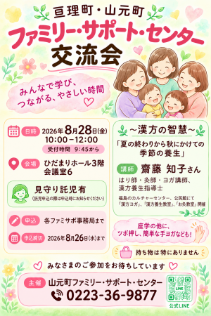 交流会