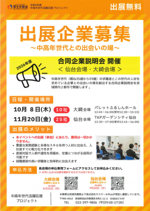 チラシ