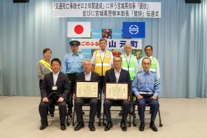 交通死亡事故ゼロ2年達成伝達式
