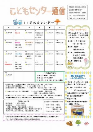 センター