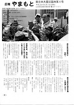東日本大震災臨時第4号 6月15日発行の写真