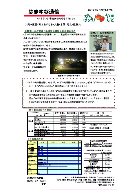 平成25年9月発行