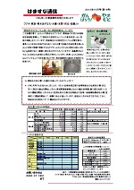 平成25年10月発行