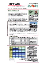 平成25年12月発行