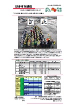 平成26年1月発行