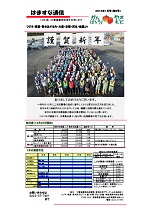 平成25年1月発行