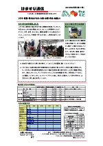 平成25年3月発行