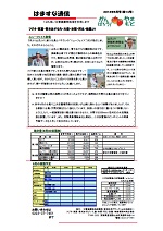 平成25年6月発行