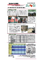 平成25年7月発行