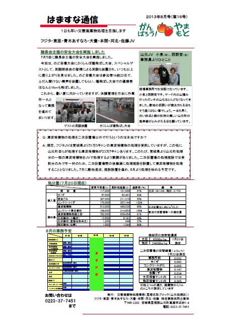 平成25年8月発行