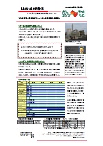 平成24年6月発行