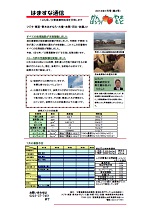 平成24年7月発行