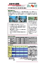 平成24年9月発行