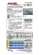 平成24年10月発行