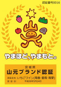 0016認証盾