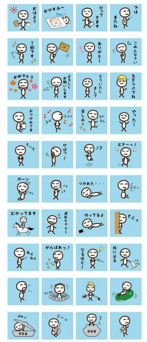 せんこくんラインスタンプ第1弾